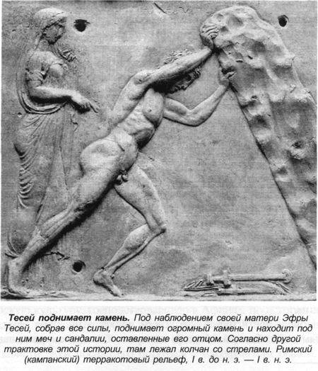 Греческие мифы - bern_020.jpg