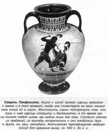 Греческие мифы - bern_027.jpg