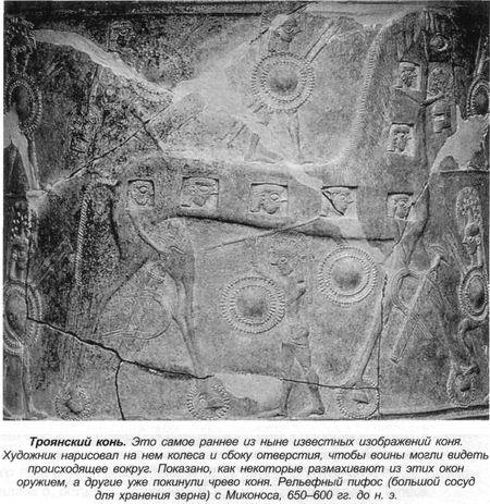 Греческие мифы - bern_028.jpg