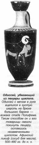 Греческие мифы - bern_030.jpg