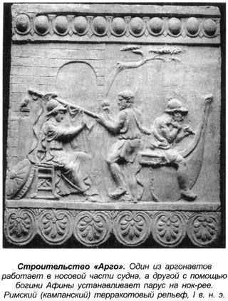 Греческие мифы - bern_037.jpg