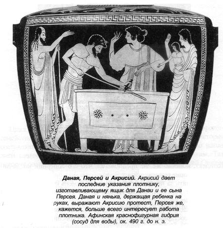 Греческие мифы - bern_039.jpg