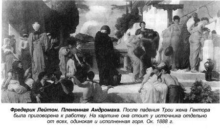 Греческие мифы - bern_044.jpg