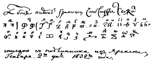 Семь чудес света. Библейская Русь. Календарь и Пасха. Рождество Христа и Никейский Собор. Пророчество Даниила. Подземная Москва XVI века – прообраз знаменитого «античного» Лабиринта. - i_025.jpg