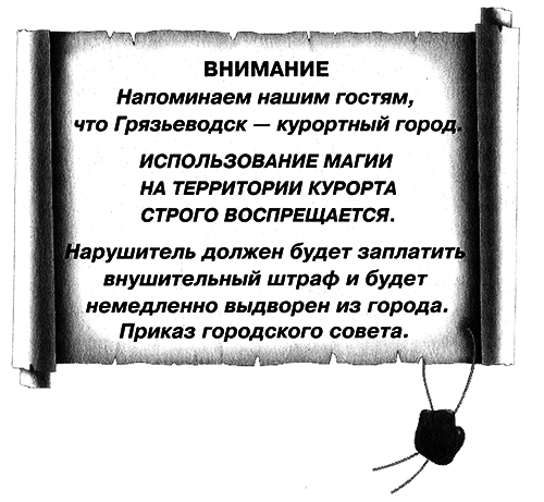 Ведьма Пачкуля и сумасшедшие каникулы - i_008.png