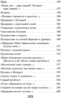 Стихотворения (Золотая серия поэзии) - i_007.jpg