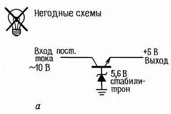 Искусство схемотехники. Том 1 (Изд.4-е) - _639.jpg