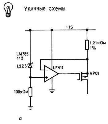 Искусство схемотехники. Том 1 (Изд.4-е) - _426.jpg