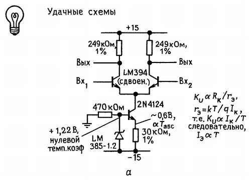 Искусство схемотехники. Том 1 (Изд.4-е) - _220.jpg