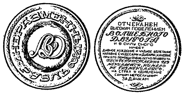 Волшебный двурог - wd_146.png