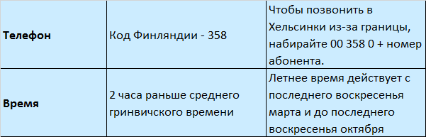 Финляндия - i_004.png