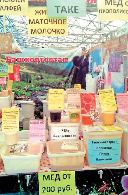 Мед и все продукты пчеловодства. Как выбрать и как хранить - i_017.jpg