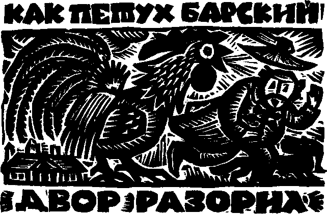 Королева Лебедь. Литовские народные сказки - i_002.png