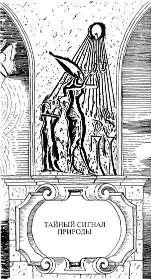 Загадки Сфинкса - i_008.jpg