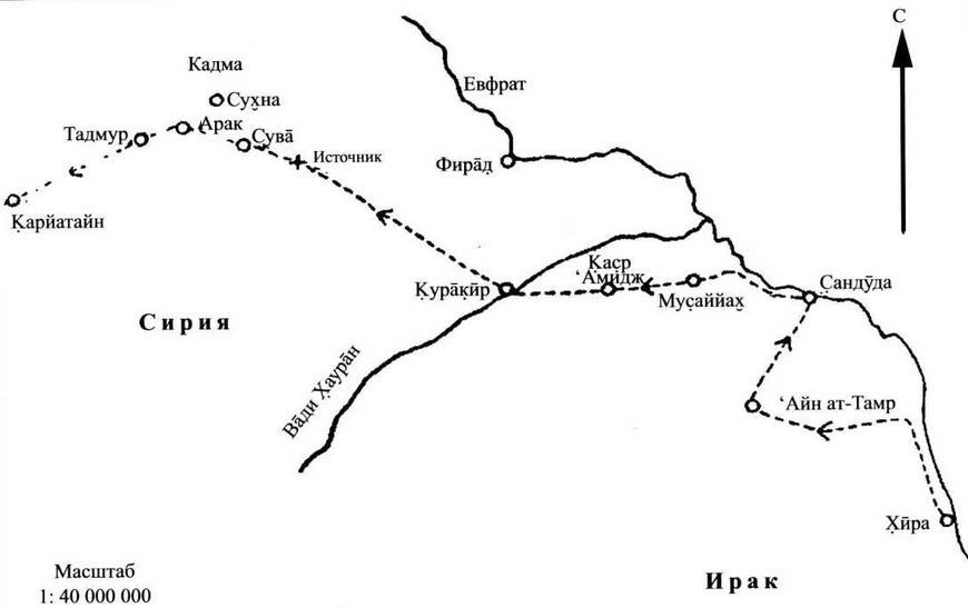 Рыцарь пустыни. Халид ибн ал-Валйд. Крушение империй - img_16.jpg