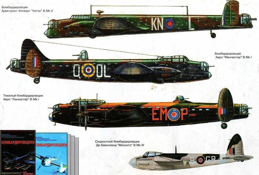 Авиация Великобритании во второй мировой войне Бомбардировщики Часть I - pic_131.jpg