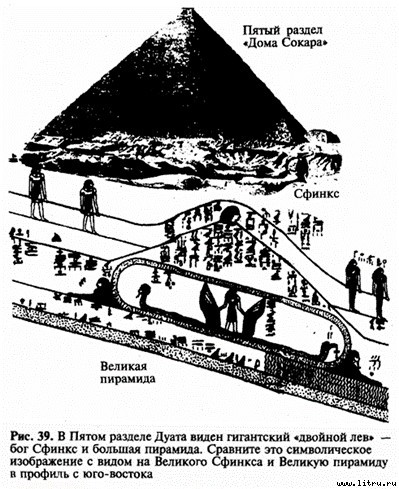 Загадка Сфинкса, или Хранитель бытия - any2fbimgloader38.jpg