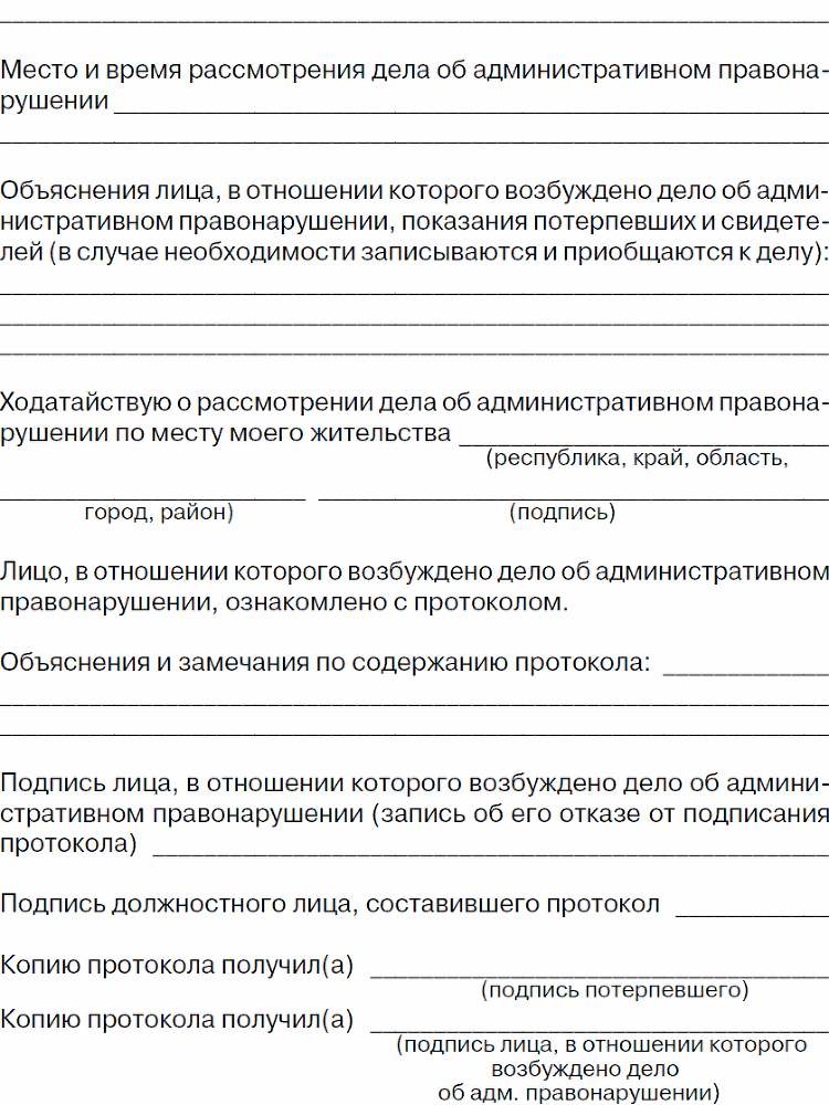 Права водителя с изменениями на 2017 год. Как противостоять недобросовестному гаишнику? С таблицей штрафов - _32.png