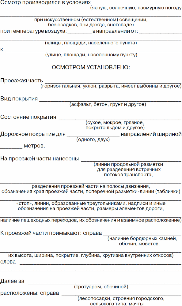 Права водителя с изменениями на 2017 год. Как противостоять недобросовестному гаишнику? С таблицей штрафов - _35.png