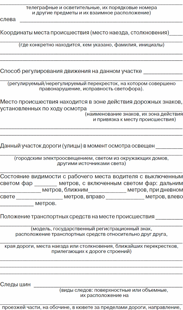 Права водителя с изменениями на 2017 год. Как противостоять недобросовестному гаишнику? С таблицей штрафов - _36.png