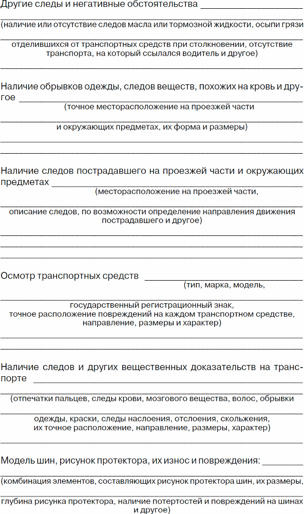 Права водителя с изменениями на 2017 год. Как противостоять недобросовестному гаишнику? С таблицей штрафов - _38.png