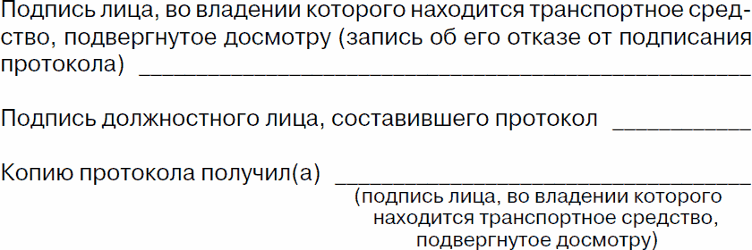 Права водителя с изменениями на 2017 год. Как противостоять недобросовестному гаишнику? С таблицей штрафов - _45.png