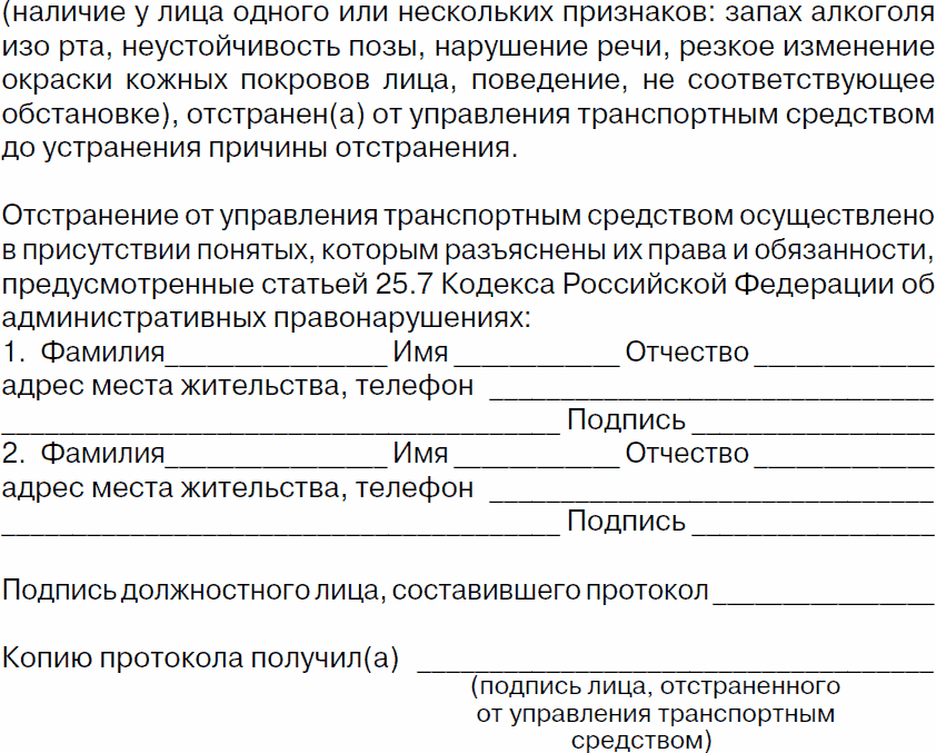 Права водителя с изменениями на 2017 год. Как противостоять недобросовестному гаишнику? С таблицей штрафов - _47.png