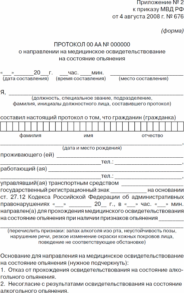 Права водителя с изменениями на 2017 год. Как противостоять недобросовестному гаишнику? С таблицей штрафов - _48.png