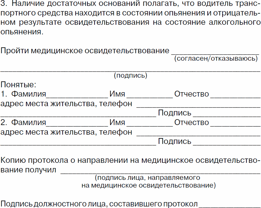 Права водителя с изменениями на 2017 год. Как противостоять недобросовестному гаишнику? С таблицей штрафов - _49.png