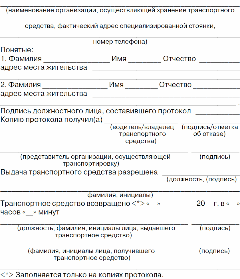 Права водителя с изменениями на 2017 год. Как противостоять недобросовестному гаишнику? С таблицей штрафов - _51.png