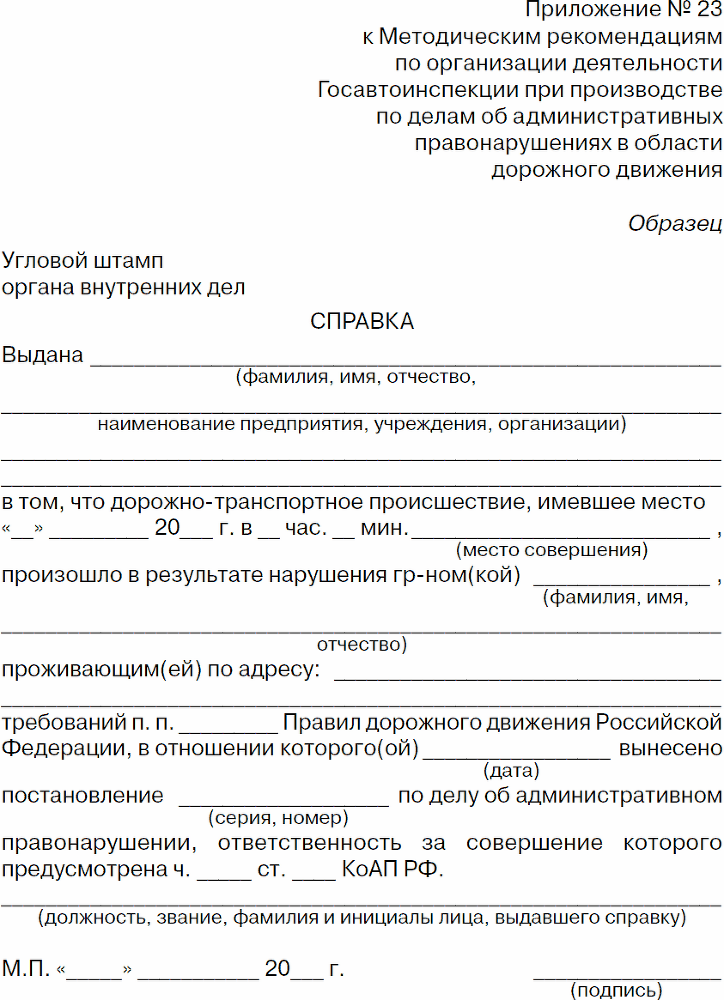 Права водителя с изменениями на 2017 год. Как противостоять недобросовестному гаишнику? С таблицей штрафов - _54.png