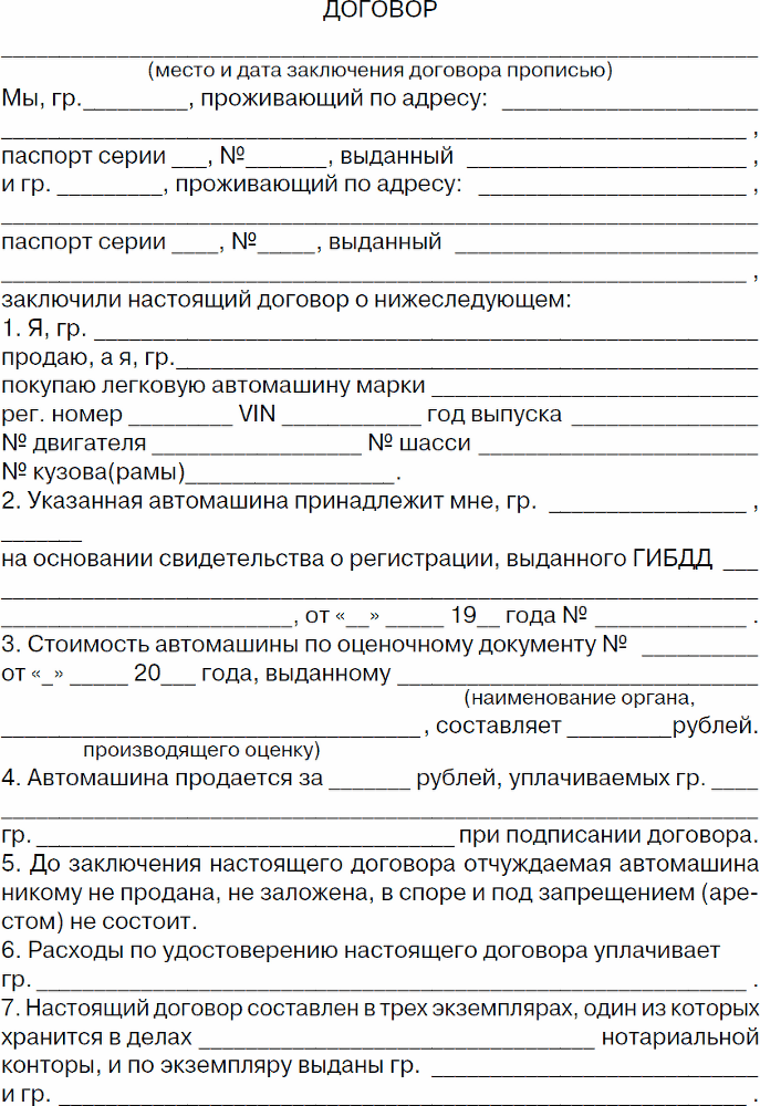 Права водителя с изменениями на 2017 год. Как противостоять недобросовестному гаишнику? С таблицей штрафов - _57.png