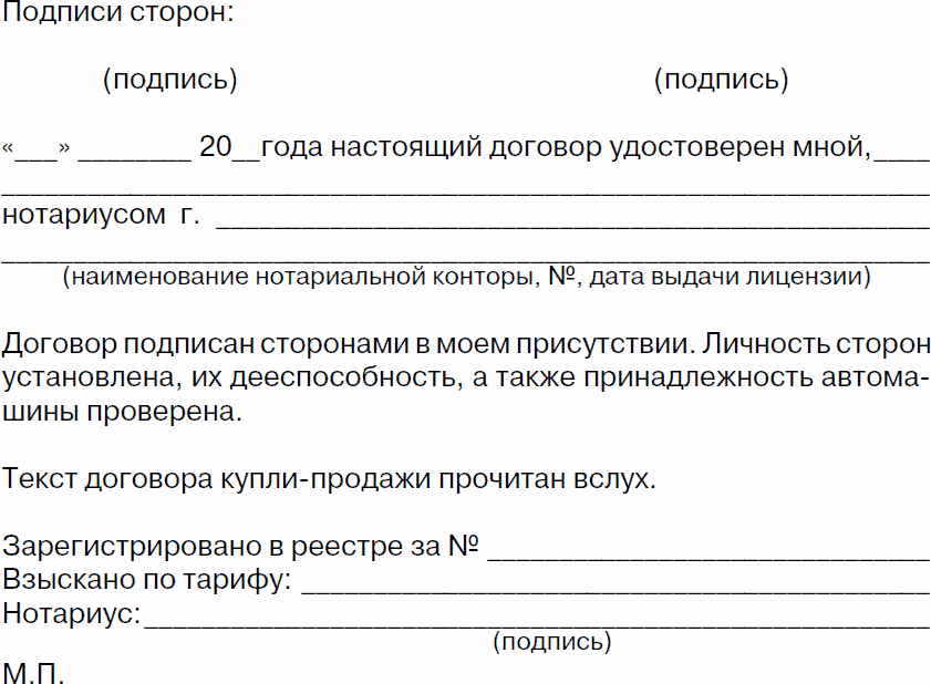 Права водителя с изменениями на 2017 год. Как противостоять недобросовестному гаишнику? С таблицей штрафов - _58.png