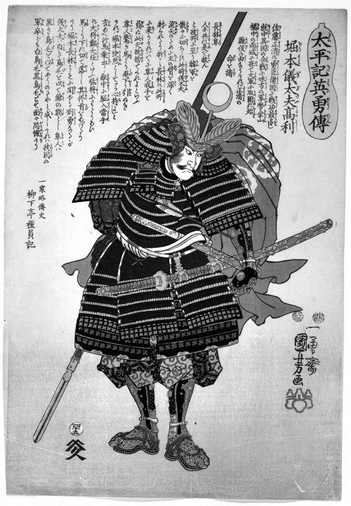 Бусидо. Военный канон самурая с комментариями - i_002.jpg