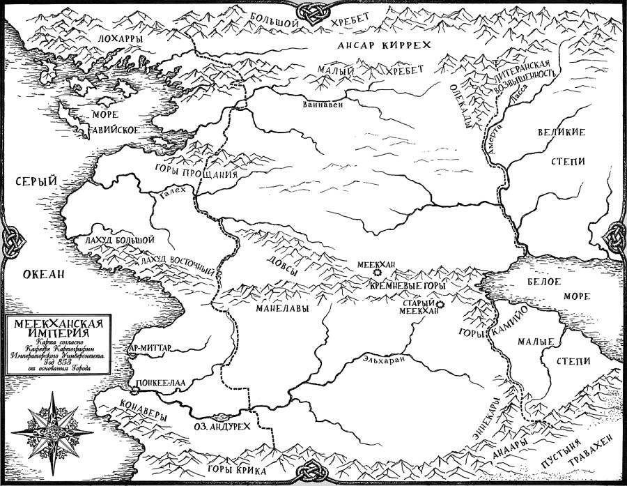 Сказания Меекханского пограничья. Восток – Запад - mapa.jpg