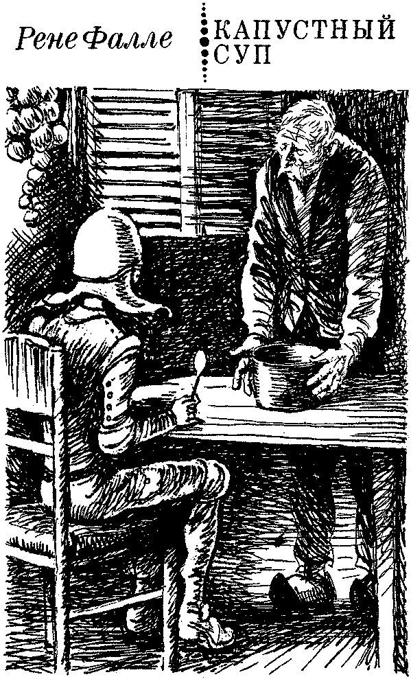 Три французские повести - _4.jpg