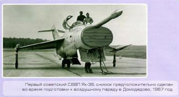Як-38 - i_001.jpg