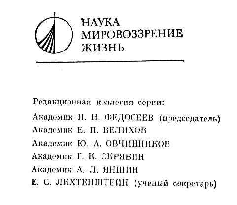 Страницы истории науки и техники - i_002.jpg