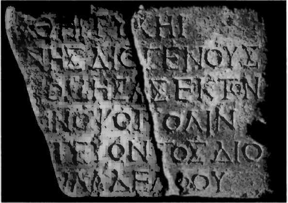 Нить Ариадны. В лабиринтах археологии - doc2fb_image_02000032.jpg