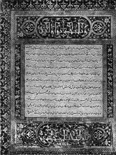 Шахнаме. Том 1 - img89AC.jpg