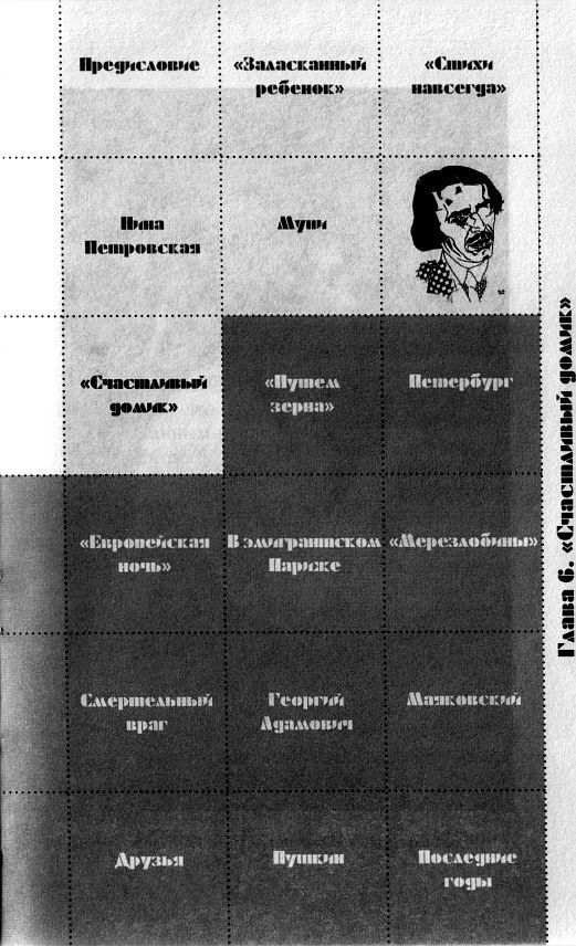 Жизнь Владислава Ходасевича - i_013.jpg