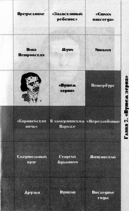 Жизнь Владислава Ходасевича - i_015.jpg