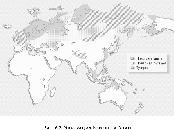 На заре человечества: Неизвестная история наших предков - i_010.png