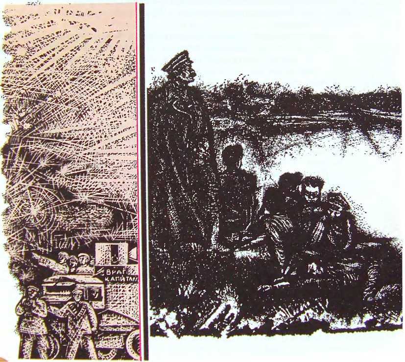 Как сражалась революция - _13.jpg