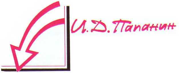 Как сражалась революция - _46.jpg