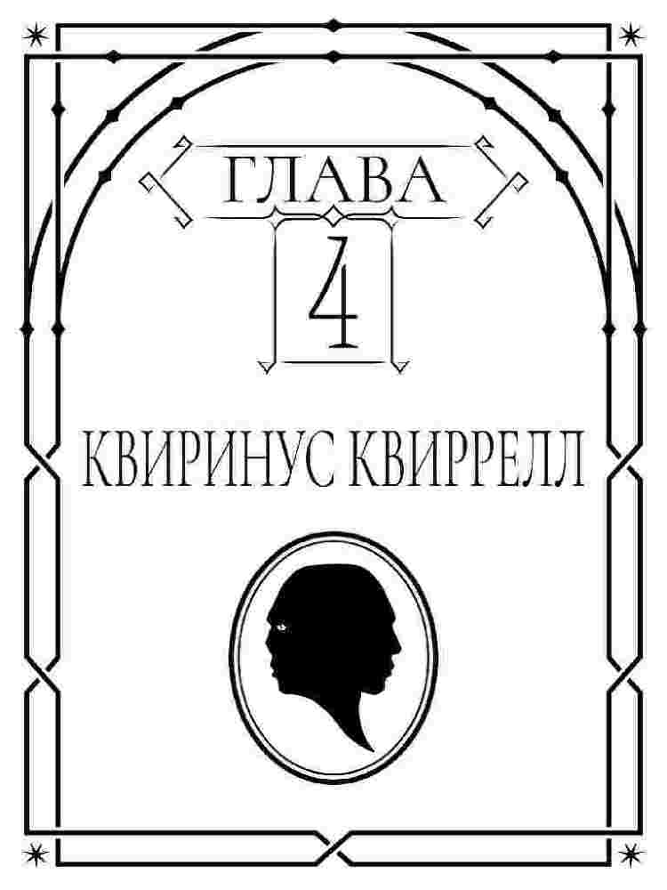 Короткие истории из Хогвартса: о власти, политике и противных полтергейстах - _10.jpg