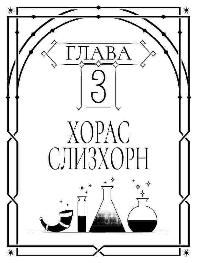 Короткие истории из Хогвартса: о власти, политике и противных полтергейстах - _9.jpg