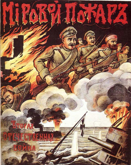Первая мировая война 1914–1918 годов и Сибирь - i_001.jpg