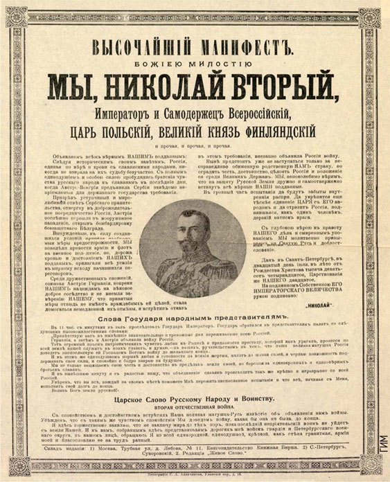 Первая мировая война 1914–1918 годов и Сибирь - i_002.jpg