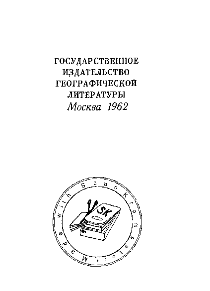 Древнейшие океанские плавания - doc2fb_image_03000004.png